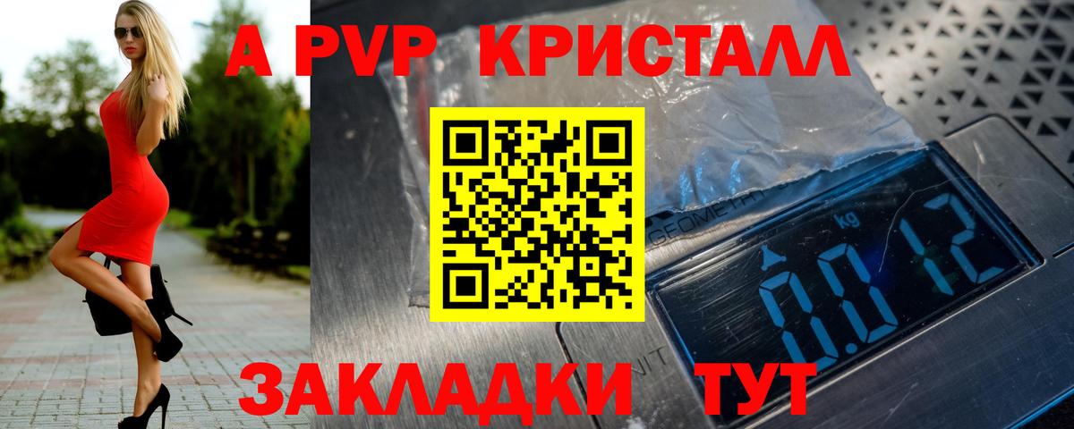 Alfa_PVP Соль  Вход с VPN  A-PVP  Alfa_PVP Соль  APVP СК КРИС  Бор 