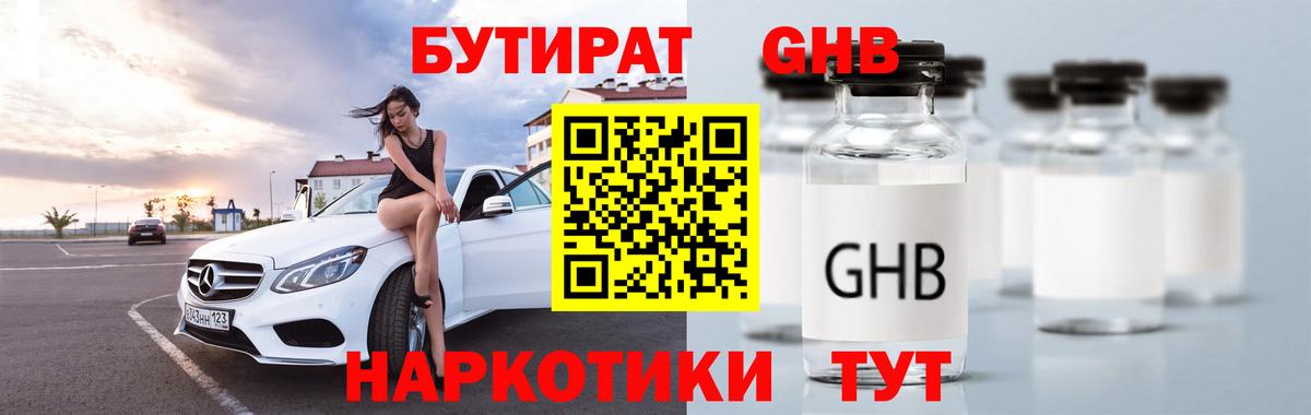 Бор  Бутират Butirat  Вход с VPN 