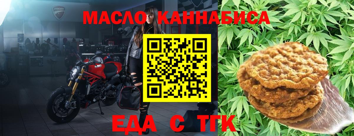 Canna-Cookies марихуана  Вход с VPN  Бор 