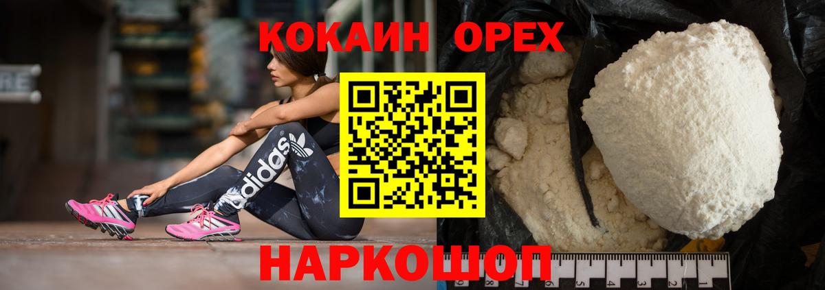 Cocaine Fish Scale  Вход с VPN  Cocaine Колумбийский  COCAIN  Бор 
