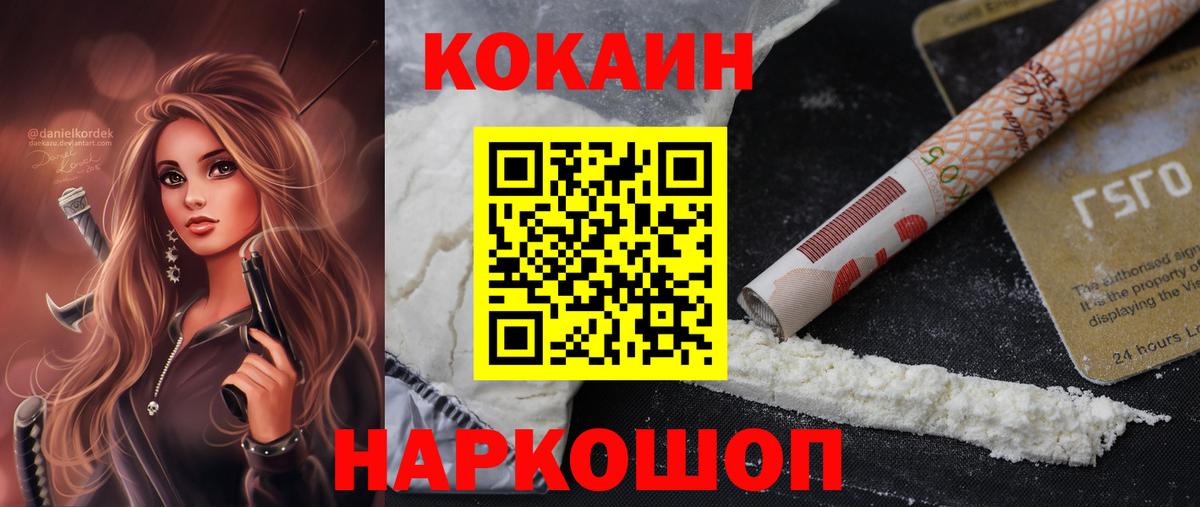 COCAIN Перу Бор