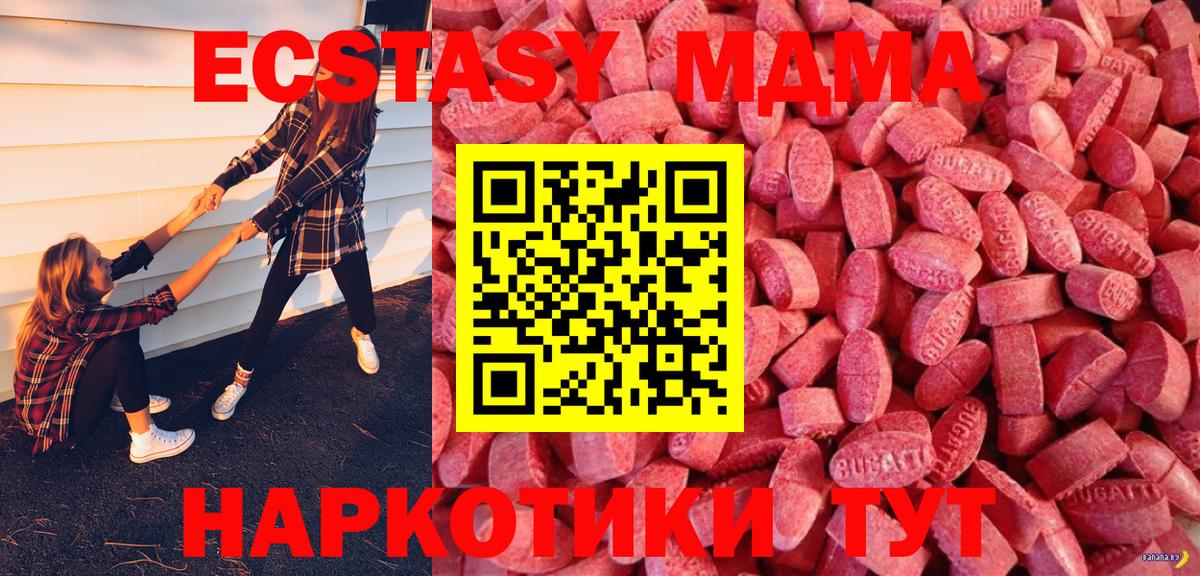 Экстази  ЭКСТАЗИ DUBAI  Ecstasy диски  Вход с VPN  Бор 