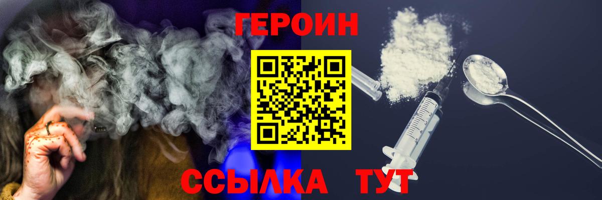 Героин гречка Бор