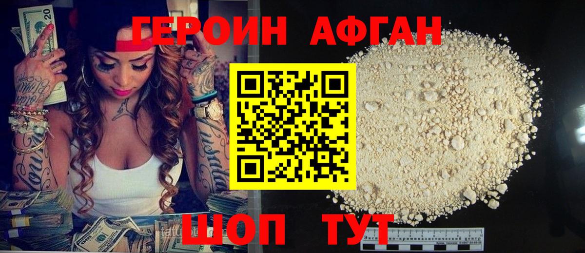 Бор  ГЕРОИН хмурый  Героин  Вход с VPN 