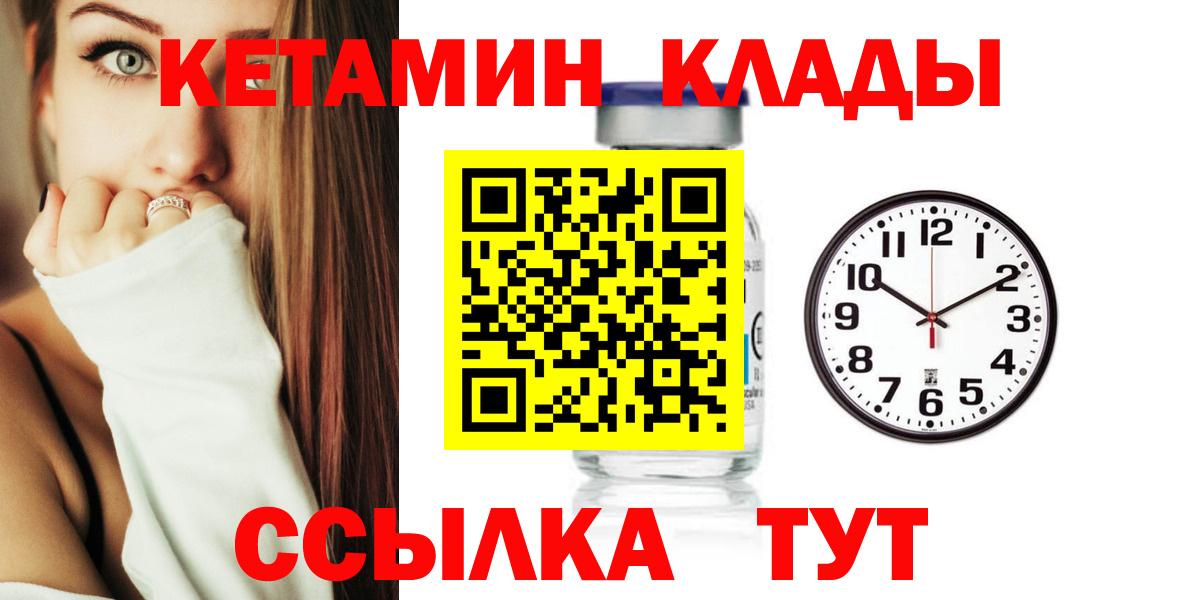 Бор  Кетамин ketamine  Вход с VPN  КЕТАМИН ketamine 