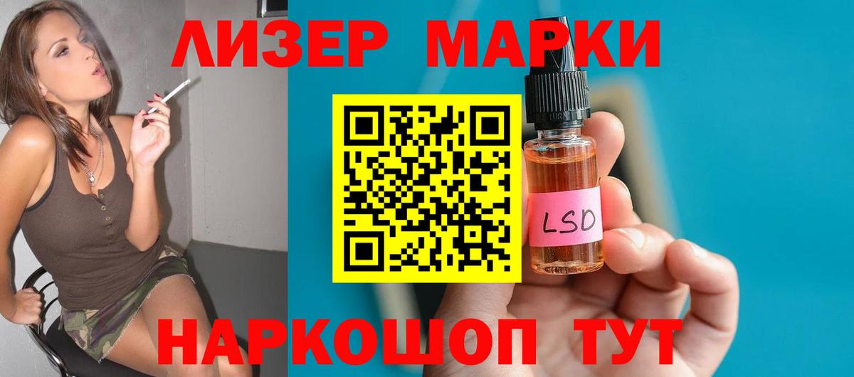 LSD-25 экстази ecstasy Бор