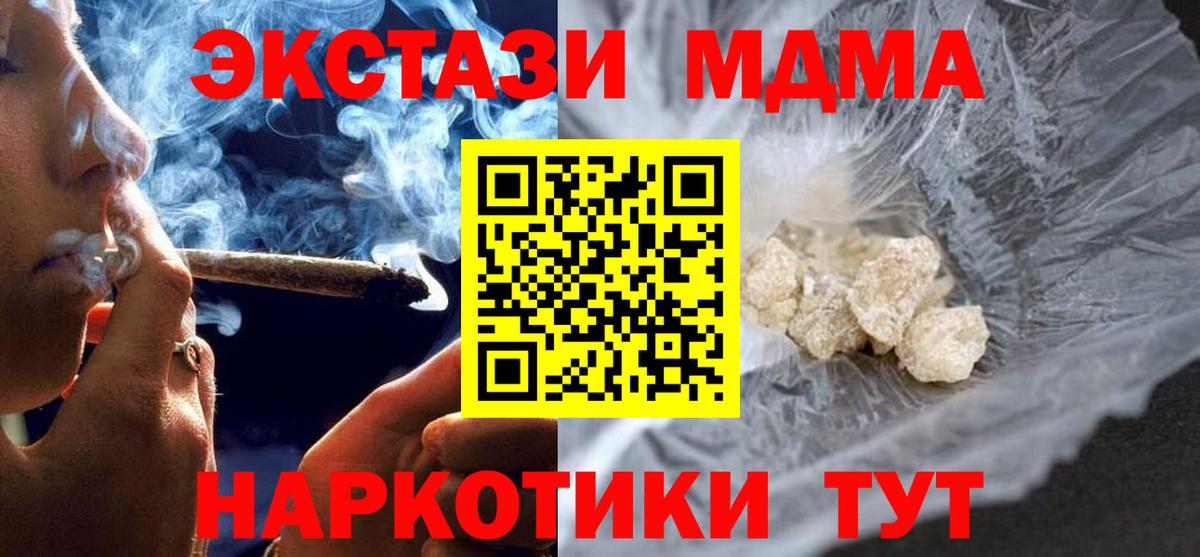 MDMA молли  MDMA  Бор  МДМА молли  Вход с VPN 