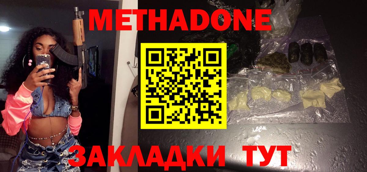 МЕТАДОН мёд Бор