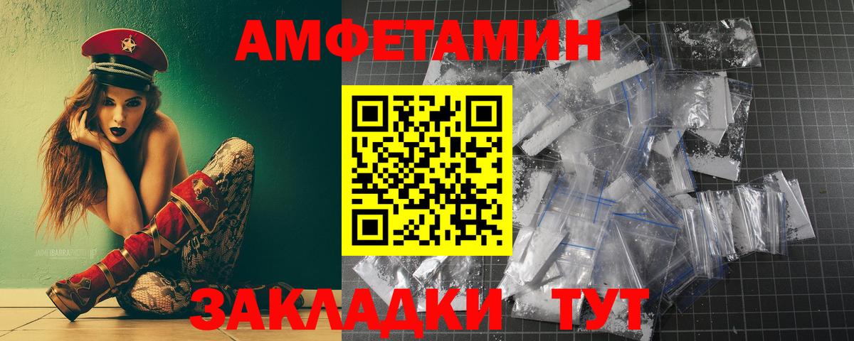 Первитин мет  Вход с VPN  МЕТАМФЕТАМИН  Бор  Первитин мет 