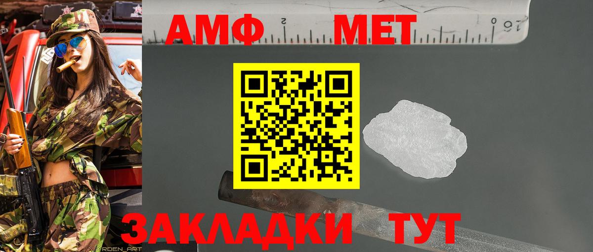 МЕТАМФЕТАМИН витя Бор