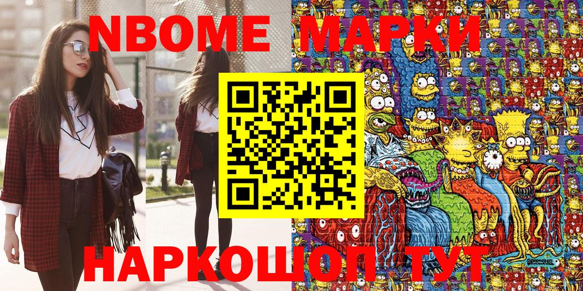 Наркотические марки 1,5мг Бор