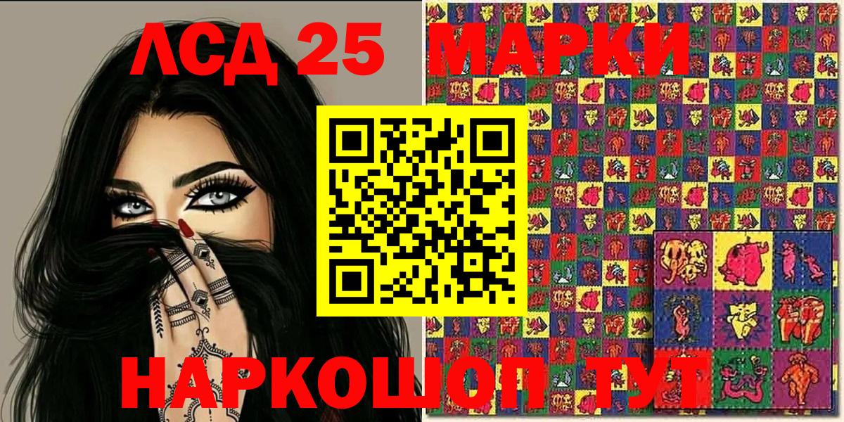 Бор  Наркотические марки 1500мкг  Вход с VPN 