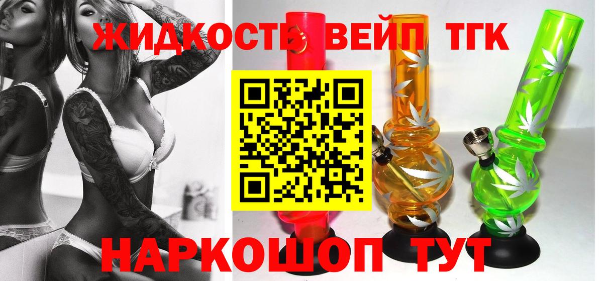 Дистиллят ТГК вейп Бор